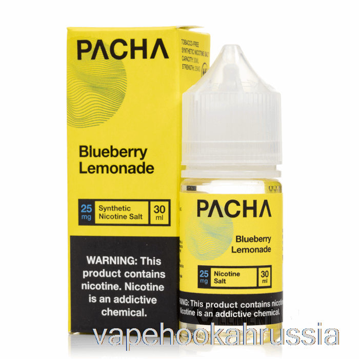 Vape Russia черничный лимонад - соли пача - 30мл 25мг